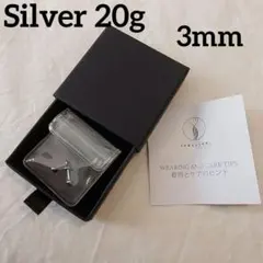 大特価❕箱付き❕シルバー 20g✨️丸型 3mm ピン ピアス