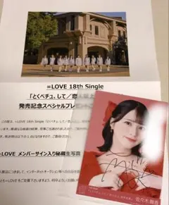 イコラブ サイン入りチェキ　大谷映美里　とくべチュ、して　スペプレ イコラブ サイン入りチェキ 大谷映美里 とくべチュ、して スペプレ