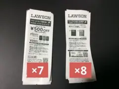 ローソン　サンプルたばこ引換券