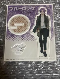 ブルーロック　ブルロ　御影玲王　アクリルスタンド　アクスタ　マズル　プレゼント