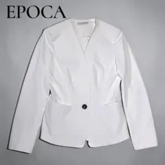 美品【EPOCA】 エポカ　ノーカラージャケット　三陽商会 ホワイト M相当