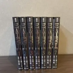 DEATH NOTE デスノート　 全巻セット　文庫版