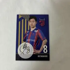 FC東京 岡哲平 オンサイトカード サイン - メルカリ