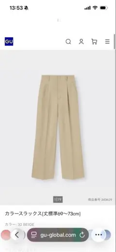 GU ワイドパンツ スラックス　ベージュ XL ジーユー　221-343629