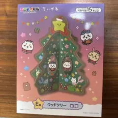 ちいかわ　エニマイくじ　E賞　ウッドツリー クリスマスツリー