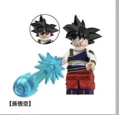 レゴ互換 ドラゴンボール　孫悟空 　 1体 ミニフィグ