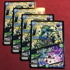 デュエマ　蒼狼の豊穣ワクムテラス　4枚
