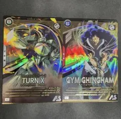 アーセナルベース　ギム・ギンガナム、ターンX Uレア2枚セット