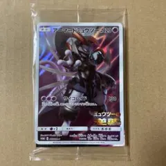 ポケットモンスター ポケモン トレッタ 映画館特典 ミュウツーの逆襲