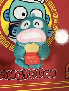 サンリオ ハンギョドン むにゅぐるみ えびせん マスコット