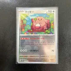 ラッキー SML サン＆ムーン ファミリーポケモンカードゲーム 035/051