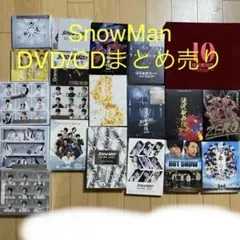 SnowMan まとめ売り