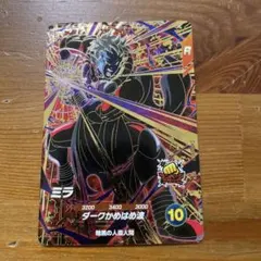 ドラゴンボールスーパーダイバーズ　ミラ
