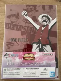一番くじ　H賞　ONE PIECE クリアファイル＆ステッカーセット　ルフィ