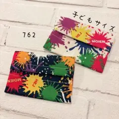 【762】ミニサイズ　ポケットティッシュケース　２個セット