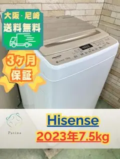 大阪・尼崎配送設置無料★3か月保障★2023年★HW-DG75C★IS-1943のサムネイル
