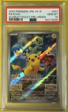 PSA10 ピカチュウ みんなでぼうけん プロモ　スカバイプロモ PSA10】 ピカチュウ みんなでぼうけん プロモカード スカバイプロモ ①