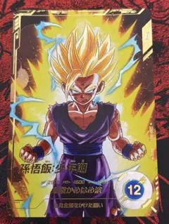 2026年最新】孫悟飯 パラレル ダイバーズの人気アイテム - メルカリ