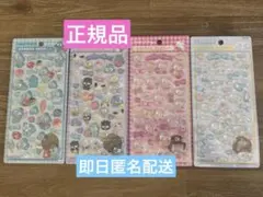 ボンボンドロップシール　サンリオ　4種セット