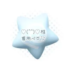 2026年最新】オーダー専用ページの人気アイテム - メルカリ