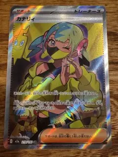 ポケモンカード カナリィ SR ポケモンカードゲーム MEGAドリームex