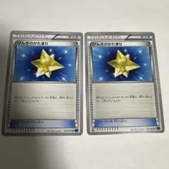 [バラ売り可]げんきのかたまり U XY1 コレクションX 054/060２枚のサムネイル