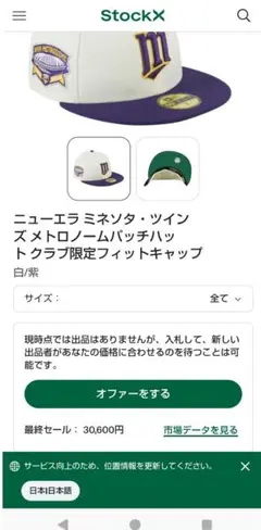 限定　New Era 59FIFTY ベースボールキャップ 7 5/8