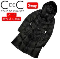 美品‼️3way クードシャンス　ダウンコート　ロングコート　ブラック 38