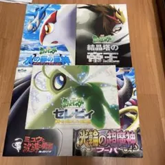 劇場版ポケットモンスターパンフレット5冊
