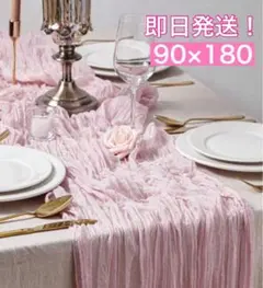 ウェルカムスペース　布　ウェディング　結婚式　テーブルクロス　ピンク　180