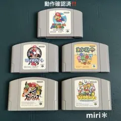 動作確認済‼️Nintendo64 マリオシリーズ5本セット販売です‼️