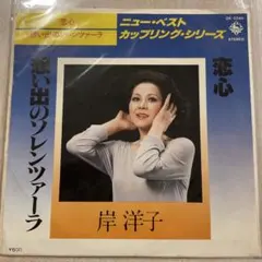 希少盤 松田聖子 「クリスマスメドレー/恋人がサンタクロース」EP