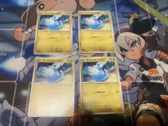 ミニリュウ　しっぽのムチ　4枚