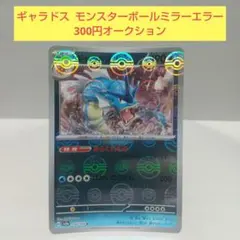 2026年最新】ポケモンカード モンスターボール エラーの人気アイテム