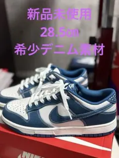 ナイキ　ダンクロー　デニム