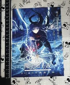 魔法使いの夜/鬼滅の刃　両面イラストカード　アニメジャパン2026配布品