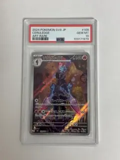 【PSA10】 4連番 ソウブレイズ ar セット 2025年最新】ソウブレイズ ar psa10の人気アイテム - メルカリ