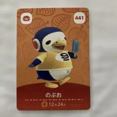 amiiboカード あつ森