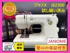 2025年最新】ジャノメミシン 660の人気アイテム - メルカリ
