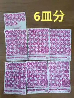 ヤマザキ春のパンまつり2025白いデリシャスボール応募シール