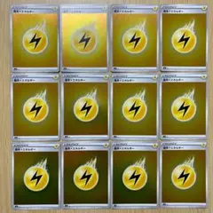 No.3615 基本雷エネルギー　ミラー仕様12枚セット　まとめ売り sp4