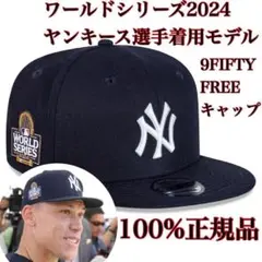 100%正規品フリーサイズ新品ワールドシリーズMLB2024ヤンキース帽子NYY
