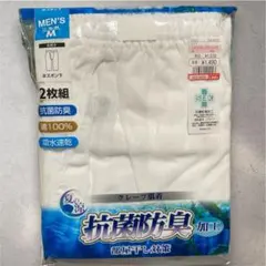 しまむらクレープ肌着 メンズ半ズボン下 2枚組 M 前開き 綿100% 抗菌防臭