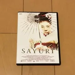 【美品】SAYURI [プレミアム・エディション] DVD 2枚組
