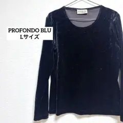 【L】 PROFONDO BLU ブラック 長袖 Tシャツ ベロア生地 上品 黒