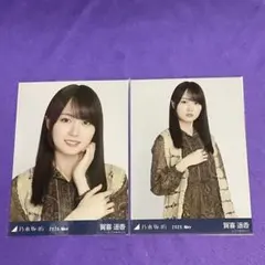 賀喜遥香 ボヘミアン 生写真 ヨリ チュウ