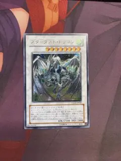 遊戯王 スターダスト・ドラゴン レリーフ