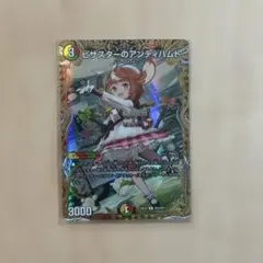 2026年最新】ピザスター 金トレジャーの人気アイテム - メルカリ