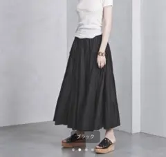UNITED ARROWS マキシスカート ティアード