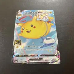 そらをとぶピカチュウVMAX RRR S8a 25th ANNIVERSARY…